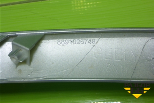 Накладка переднего бампера правая (8891026749) для Geely Coolray с 2019-2025г