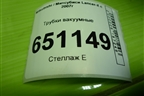 Трубки вакуумные (4B11 2.0л) для Mitsubishi Lancer-X с 2007г