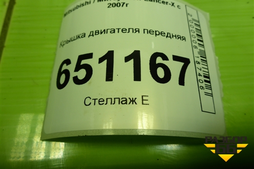 Крышка двигателя передняя (4B11 2.0л) для Mitsubishi Lancer-X с 2007г