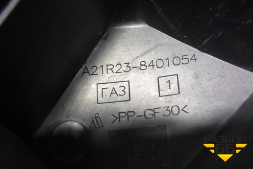 Панель передняя (A21R238401054) для GAZ ГАЗель NEXT