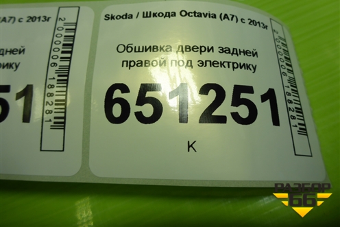Обшивка двери задней правой под электрику (лифтбэк) (5E5867212) для Skoda Octavia (A7) с 2013г