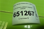 Уплотнитель двери задней левой (лифтбэк) для Skoda Octavia (A7) с 2013г