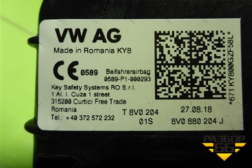 Подушка безопасности пассажирская в торпедо (8V0880204J) для Skoda Octavia (A7) с 2013г