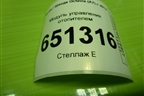 Модуль управления отопителем (5E0820047S) для Skoda Octavia (A7) с 2013г
