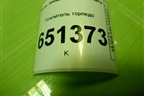 Усилитель торпедо (5EU857017C) для Skoda Octavia (A7) с 2013г