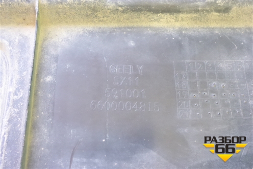 Пыльник двигателя центральный (6600004815) для Geely Coolray с 2019-2025г