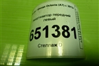 Амортизатор передний (5Q0413023HB) для Skoda Octavia (A7) с 2013г