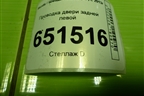 Проводка двери задней левой (5E0971693B) для Skoda Octavia (A7) с 2013г