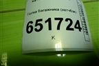 Полка багажника (хетчбэк) (859104Y000) для Kia Rio с 2011-2016г