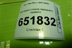 Накладка стекла переднего правого для Kia Rio с 2011-2016г