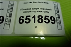 Обшивка двери передней левой под электрику (823104Y000) для Kia Rio с 2011-2016г