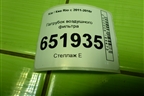Патрубок воздушного фильтра (281404Y000) для Kia Rio с 2011-2016г