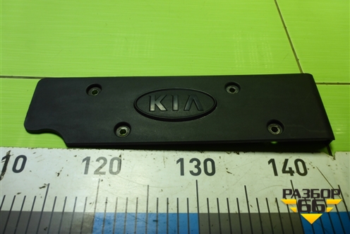 Накладка декоративная на двигатель (224052B010) для Kia Rio с 2011-2016г