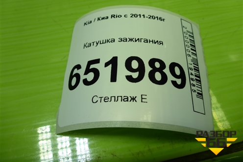 Катушка зажигания (дубликат) (SPL1067) для Kia Rio с 2011-2016г