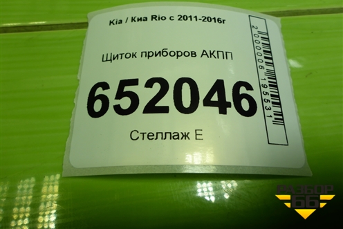 Щиток приборов АКПП (940034Y270) для Kia Rio с 2011-2016г