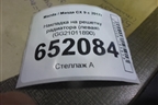 Накладка на решетку радиатора (левая) (GG21011890) для Mazda CX 9 с 2017г (СХ9)