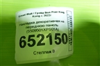 Накладка декоративная на переднюю панель (5509501XPS01A) для Great Wall Poer King Kong с 2022г