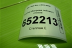 Кнопка обогрева лобового стекла (202002962) для Kia Rio с 2011-2016г
