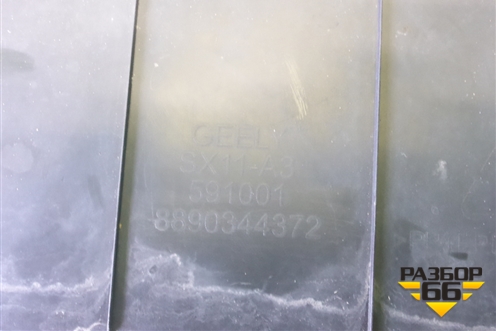 Юбка переднего бампера (после 2023г) (8890344372) для Geely Coolray с 2019-2025г