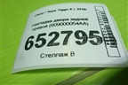 Накладка двери задней правой (609000054AA) для Chery Tiggo 8 с 2018г