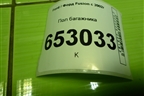 Пол багажника (2S61A47022BE) для Ford Fusion с 2002г