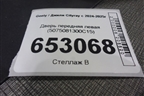 Дверь передняя левая (5075081300C15) для Geely Cityray с 2024-2025г