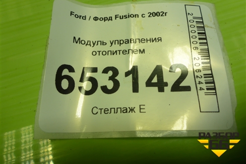 Модуль управления отопителем (2S6H19980BF) для Ford Fusion с 2002г