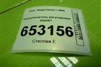 Переключатель регулировки зеркал (93B617B676BB) для Ford Fusion с 2002г
