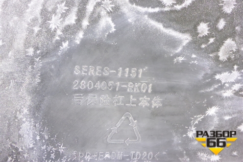Бампер задний (2804051RK01) для AITO M5 с 2021-2025г