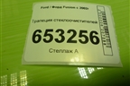 Трапеция стеклоочистителей для Ford Fusion с 2002г