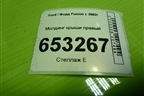 Молдинг крыши правый для Ford Fusion с 2002г