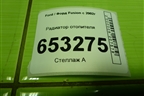 Радиатор отопителя для Ford Fusion с 2002г