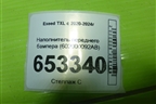 Наполнитель переднего бампера (602000092AB) для Exeed TXL с 2020-2024г