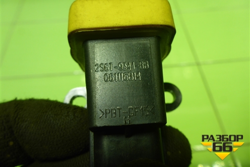Кнопка аварийного отключения топлива (2S6T9341BB) для Ford Fusion с 2002г