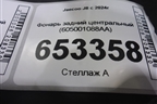 Фонарь задний центральный (605001088AA) для Jaecoo J8 c 2024г