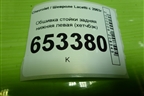 Обшивка стойки задняя нижняя левая (хетчбэк) (96555610) для Chevrolet Lacetti с 2003г