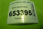 Дверь задняя левая (хетчбэк) (96547907) для Chevrolet Lacetti с 2003г