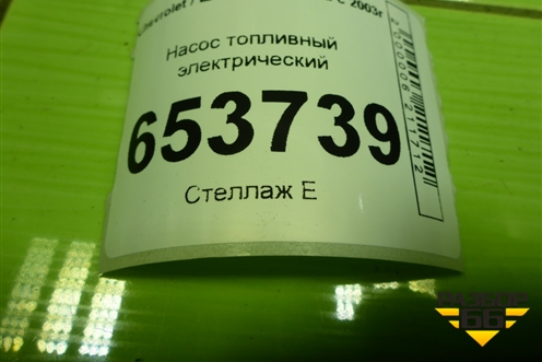 Насос топливный электрический (1.4л F14D3) (96447440) для Chevrolet Lacetti с 2003г (Лачетти)