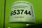 Заслонка дроссельная механическая (1.4л F14D3) для Chevrolet Lacetti с 2003г