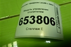 Модуль управления отопителем (96615408) для Chevrolet Lacetti с 2003г