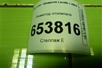 Резистор отопителя для Chevrolet Lacetti с 2003г
