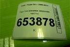 Пол багажника (верхняя часть) (8R0861531A) для Audi Q5 c 2008-2017г