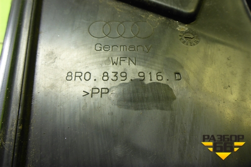 Панель внутренняя двери задней правой (8R0839916D) для Audi Q5 c 2008-2017г