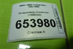 Воздуховод отопителя (1888242) для BMW 3-серия E30 с 1982-1994г