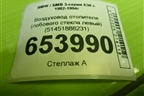 Воздуховод отопителя (лобового стекла левый) (51451888231) для BMW 3-серия E30 с 1982-1994г