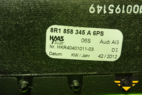Кожух рулевой колонки (8R1858345A) для Audi Q5 c 2008-2017г