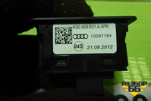 Кнопка закрывания двери багажника (4G0959831A) для Audi Q5 c 2008-2017г