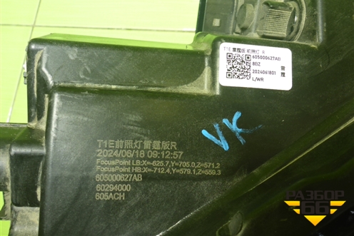 Фара правая (Led с блоком) (605000627AB) для Chery Tiggo 7 Pro Max с 2022г