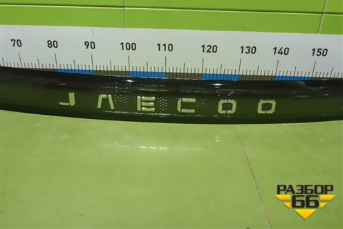 Фонарь задний центральный (605001226AA) для Jaecoo J7 с 2023г