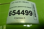 Кронштейн двигателя левый (3.0л CTU) (8K0199307BF) для Audi Q5 c 2008-2017г